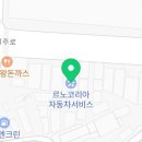 르노코리아 서비스코너 석남점 이미지