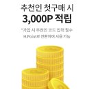 그리팅 | [공지] [내돈내산] 그리팅몰 구매후기, 그리팅 가입추천코드 4J13ZYTE 5월 신규회원 행사