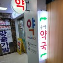 솔아름약국 이미지