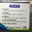 송봉동이비인후과 이미지