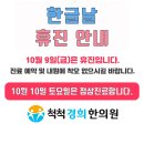 경희척척한의원 이미지