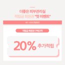더좋은피부