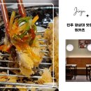 원카츠(대신) | 진주 경상대 맛집 점심 메뉴가 고민이라면 원카츠 진주 가좌동 돈까스 내돈내산 메뉴 추천