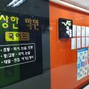 비상국어학원