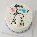 리브잇투미케이크