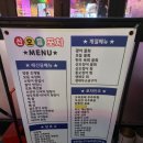 [신대방삼거리맛집] 신호등포차 상도점 / 다양한 안주와 전문점 못지 않은 닭볶음탕을 먹을 수 있는...