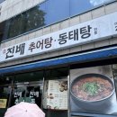 대구 계산동 노포 맛집 강구식당 후기