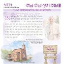 2026. 3. 29. 1275호 주님수난성지주일미사 주보 이미지