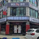 엣더코인 노래연습장 오산시청점 이미지