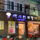 맥시칸치킨 이미지