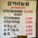 삼거리 농원 이미지