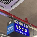 정은상회 이미지