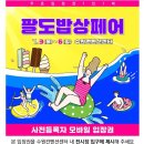 팔도 밥상 이미지