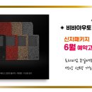 비바아우토