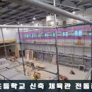 병점초등학교 이미지