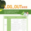 산소리숲마을
