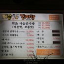 원조머슴감자탕 이미지