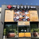 명품순두부 산남점 이미지