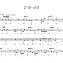 문경 점촌동 침례교회 이미지