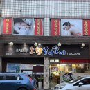 노형삼다오리
