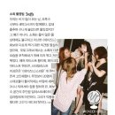 [소희] Dazed&Confused 2012 8월호 :: SOHEE 스물한 살 소희는 예뻤다. (+인터뷰) 이미지