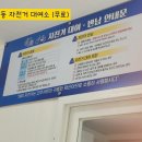 칠암동 공영자전거 무료대여소 이미지