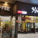 강남커피맥주