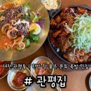 근돼왕족발(근육돼지) | 대전 관평동 관평집 쫀득한 족발 막국수 맛집 후기