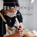 대구피부관리 뽑&amp;채움뷰티라운지 침산동에스테틱 MTS엑소좀 추천해요