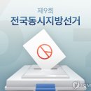 춘천시선거관리위원회 이미지