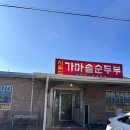 양평모세골황토방 네이버블로그