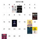 제6회 서귀포오페라페스티벌 전야제한여름밤의 꿈 | 2021년의 문화생활 (공연/전시)