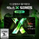 이노스 이미지