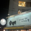 송정 맛집 자가제면 수제 국수요리 전문점 송정집 / 솔직후기