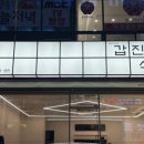 갑진식당 이미지