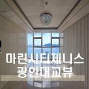 마린뷰공인중개사사무소 이미지