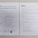 (주)한국이지스 | 한국예탁결제원 주주총회 참석장과 의결권 행사 방법