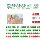 상상샘 이미지