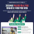 광고기업연합 연합뉴스