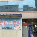 광주손찐빵 이미지