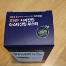 보람바이오(주) | 눈영양제 루테인 지아잔틴 아스타잔틴 섭취 내돈내산 솔직 후기