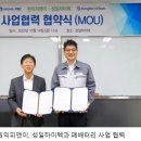 (주)피앤이시스템즈 이미지