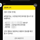 30주차 임산부 일상[송파 고은빛산부인과 정다와원장님,커피바이준천재,각광]