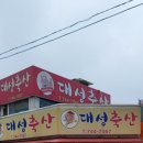 도윤축산 이미지