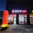 삼봉야식