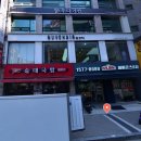 대덕카센타 | 대전에서 먹은 내돈내산 장어덮밥 중 최고! [우나기칸 대전본점] - 주문 꿀팁&amp;해운대 해목과 비교?!