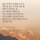 예수로 사는 인생 가사일부 이미지 이미지