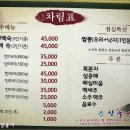 산골백숙 이미지