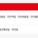 홈플러스익스프레스안산사동점