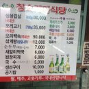 진목식당 이미지